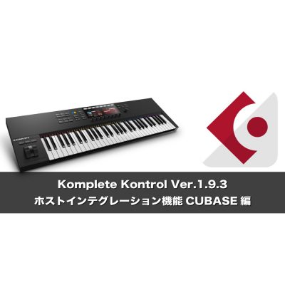komplete-kontrol-host-cubase-eye