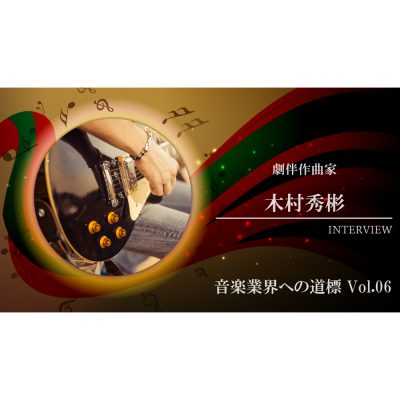 music-industry-hideakira-kimura-eye