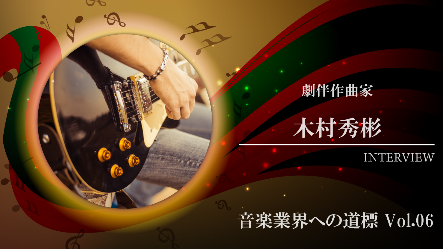 music-industry-hideakira-kimura
