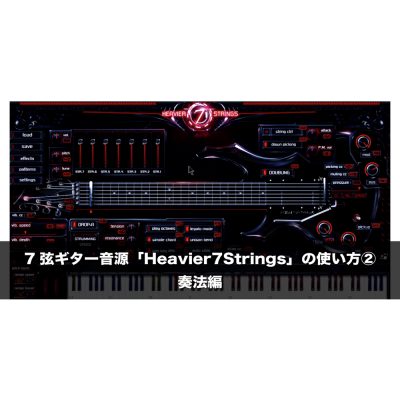 Heavier7Strings-2-eye