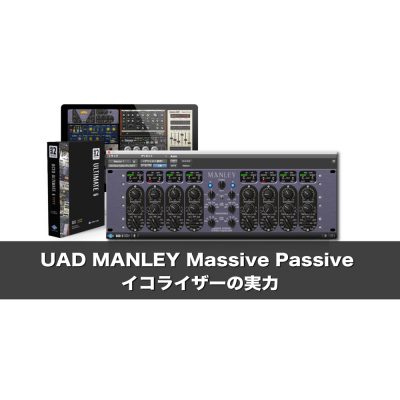 UAD-massive-passive-eye