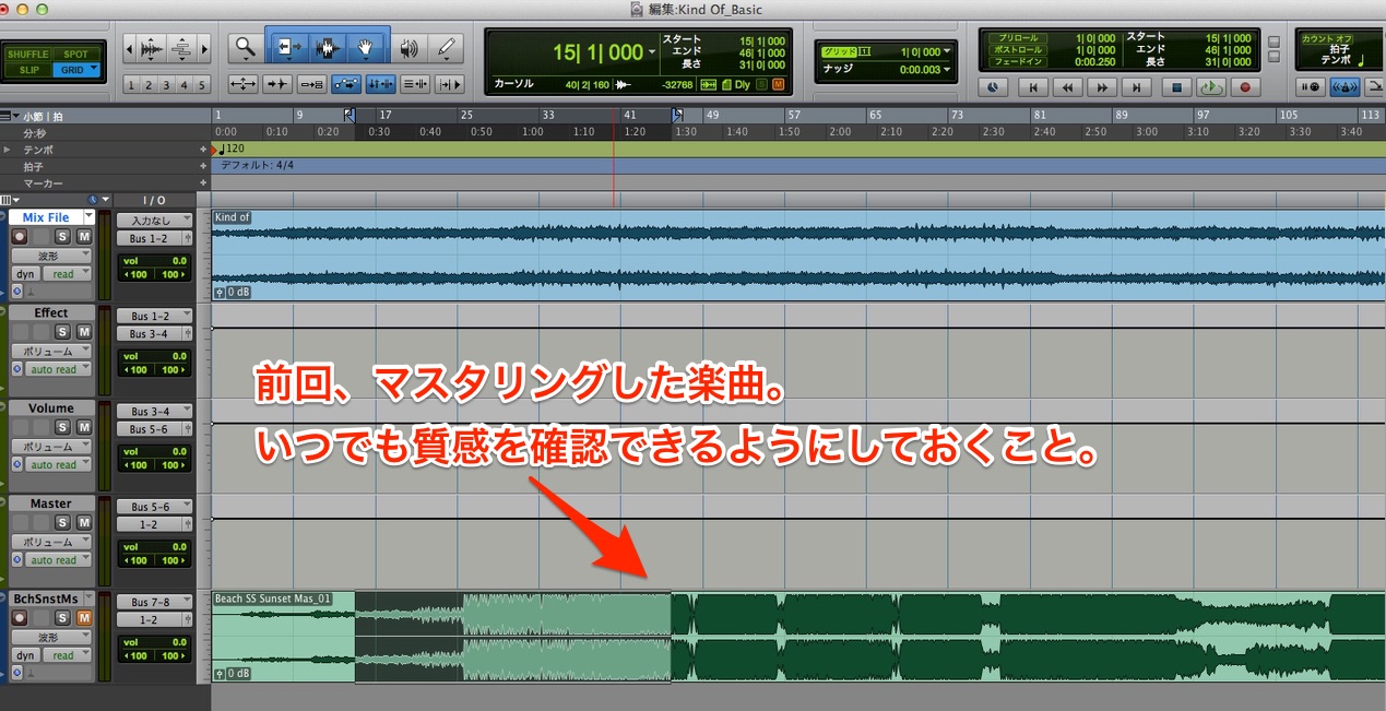 楽曲確認