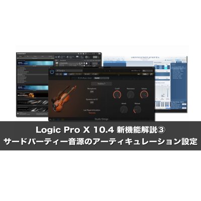 Logic-10-4-3-Studio-strings-eye