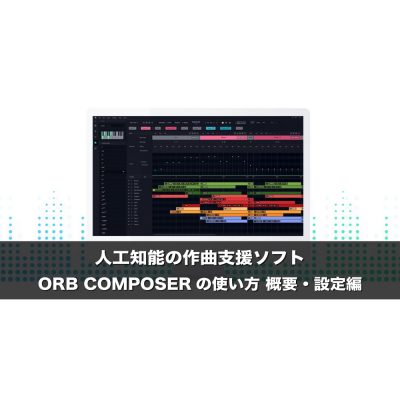 ORB-COMPOSER_1-eye