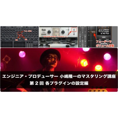 mastering-ryuichi-kojima-222-eye