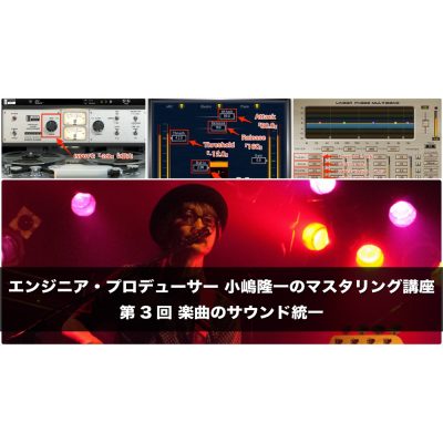 mastering-ryuichi-kojima-3-eye