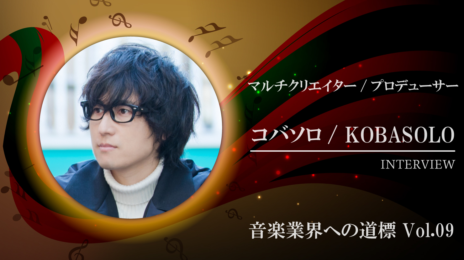 music-industry-kobasolo