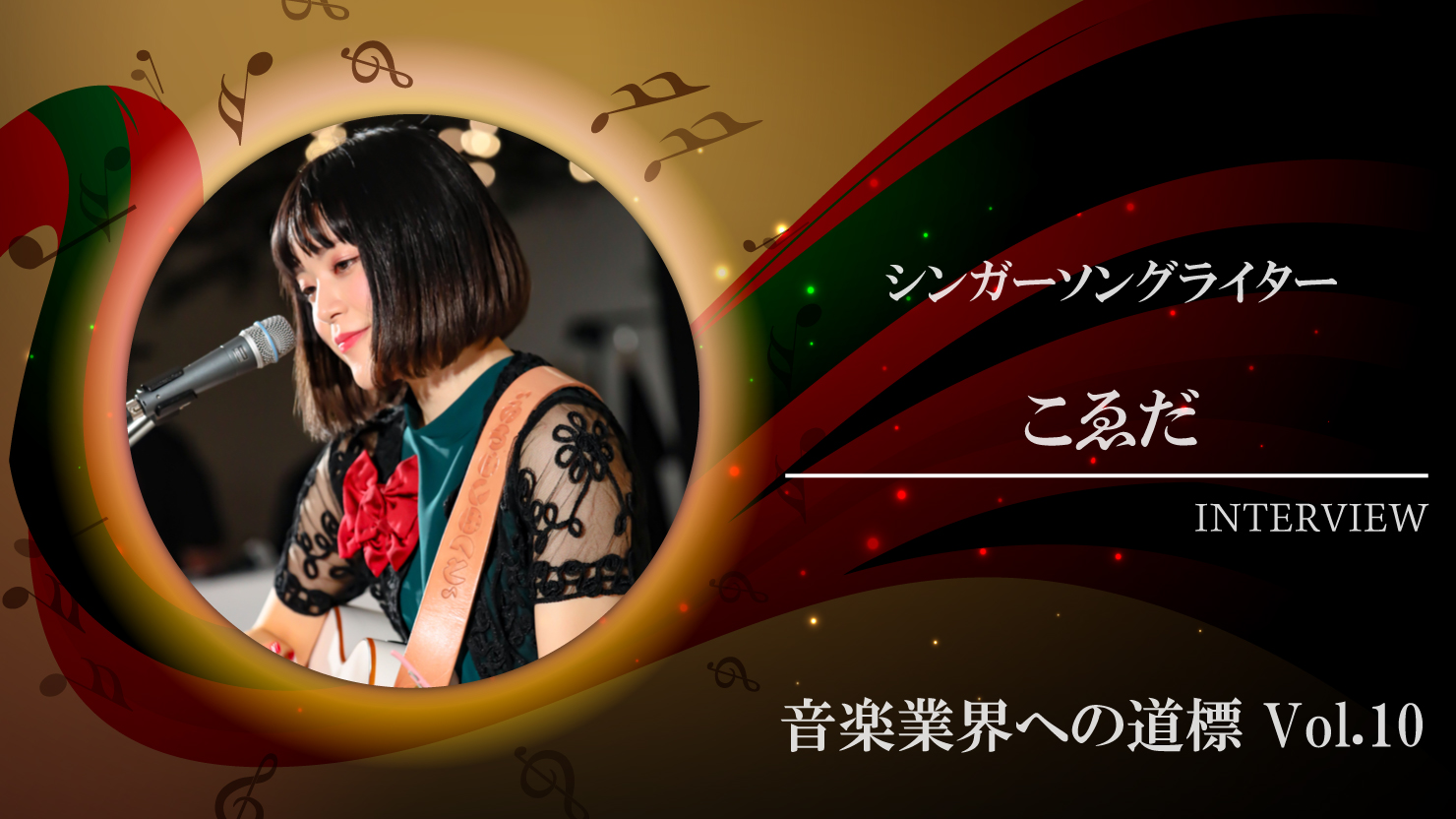 music-industry-koeda