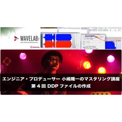 mastering-ryuichi-kojima-4-eye
