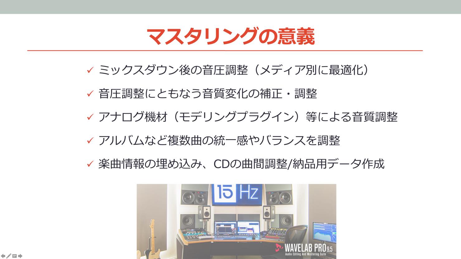 mastering