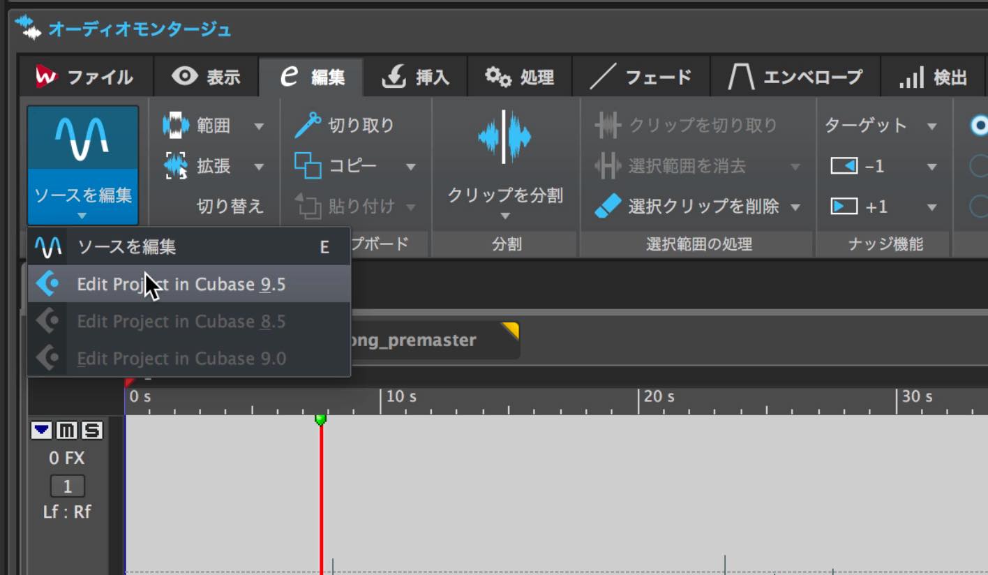 edit_cubase