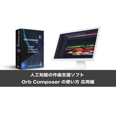 ORB-COMPOSER_3-eye
