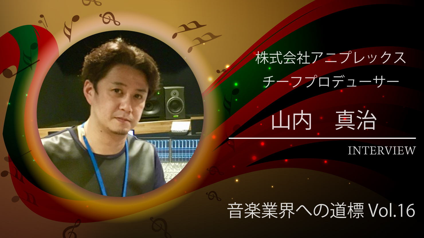 yamanouchi_top
