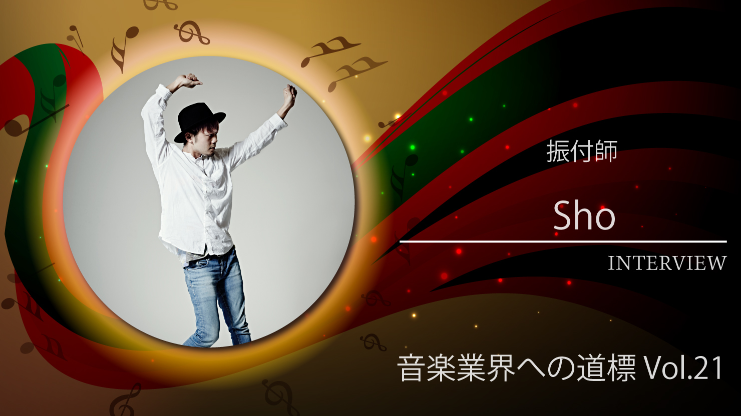 Sho_top
