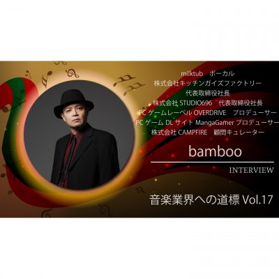 bambooeye2