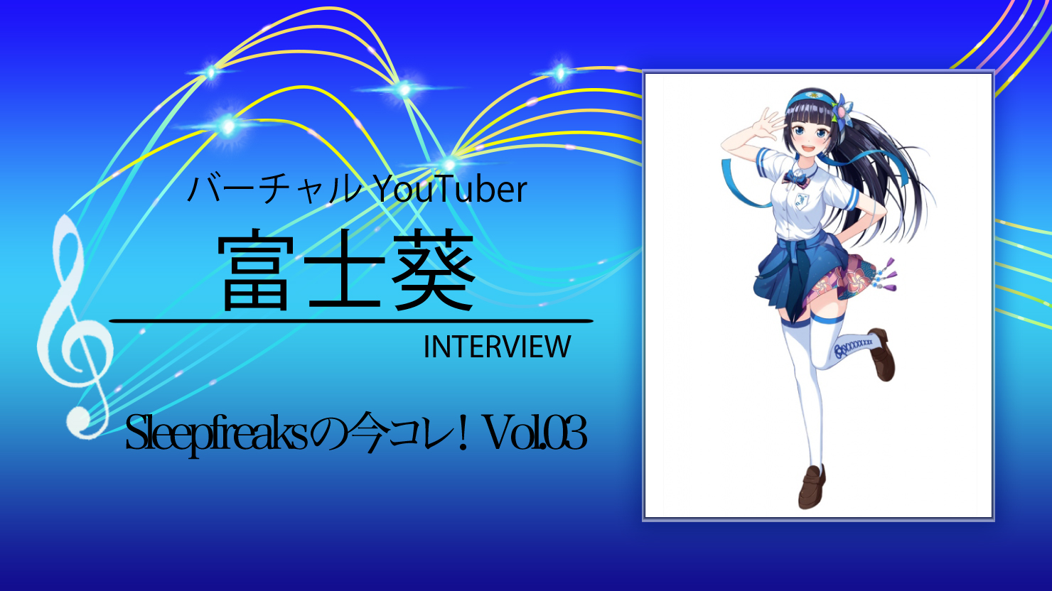 fujiaoi_top2