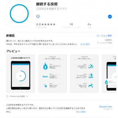 keizoku_eye