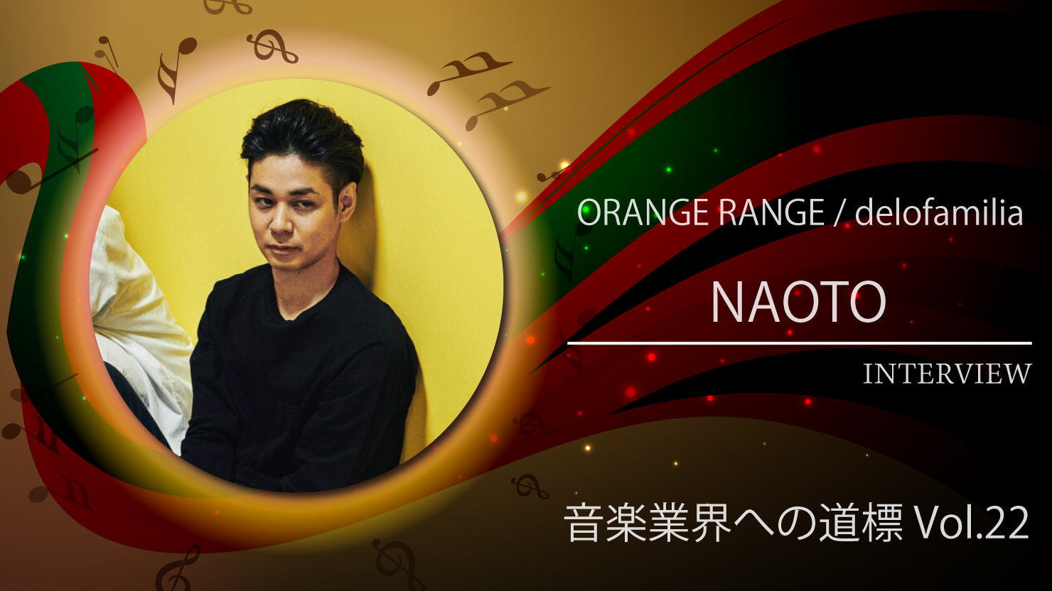 naoto_top2