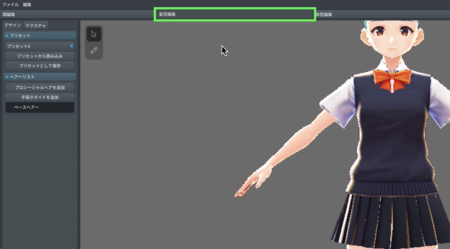 VRoidt使い方2_メニュー