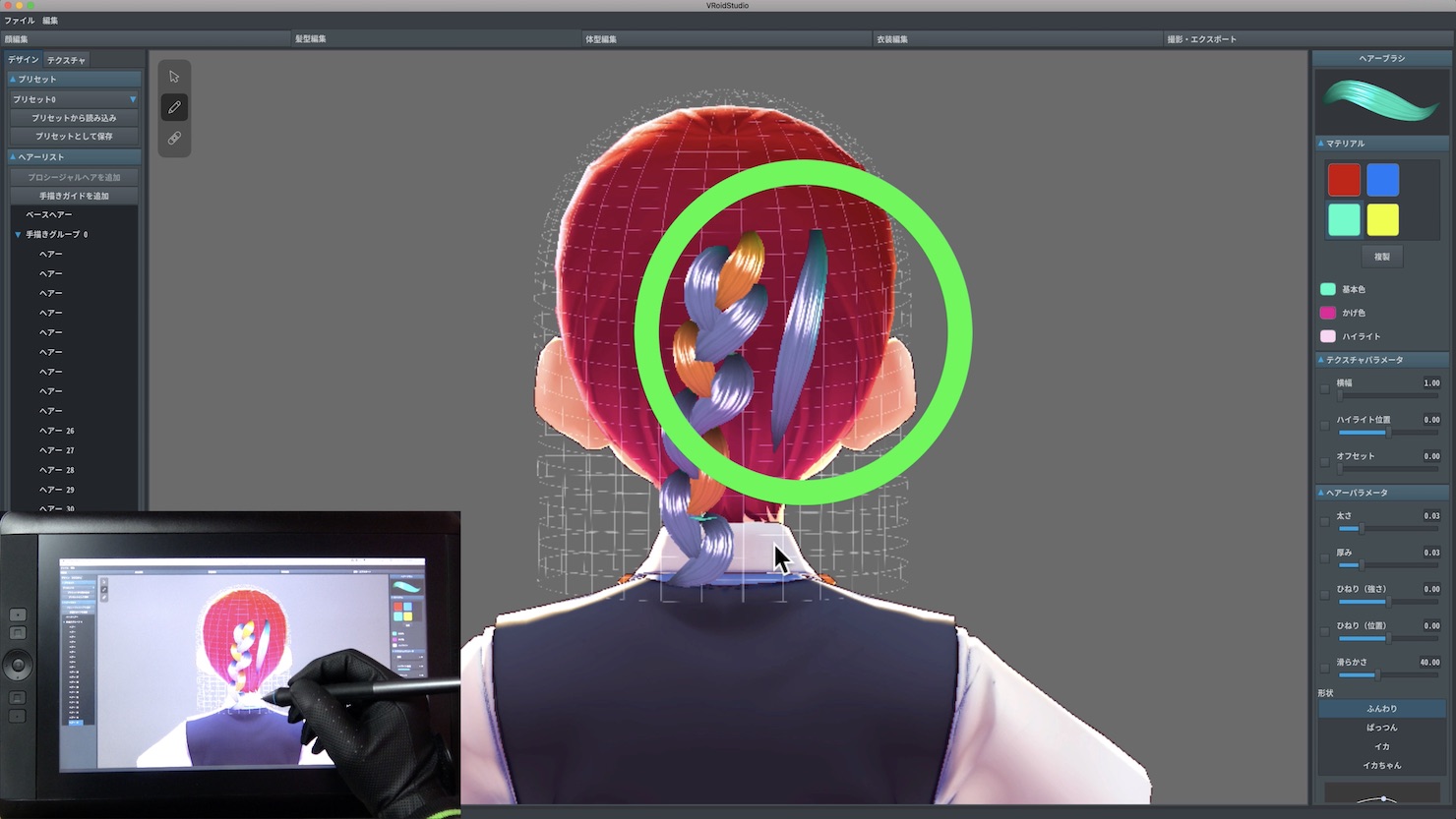 Vroid_Studio-4液タブ_mp4-5