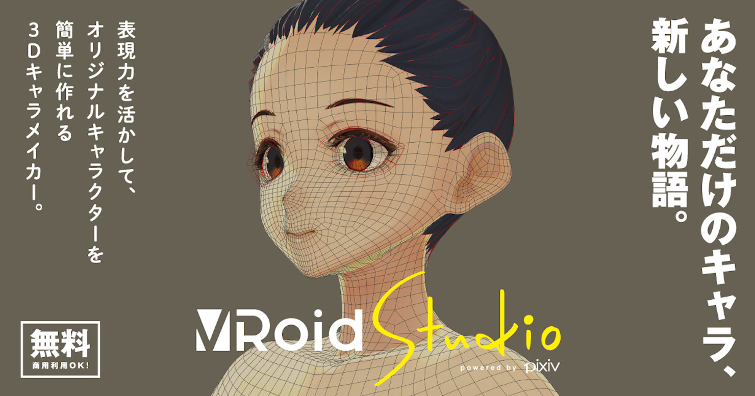 ブイロイド伊東記事