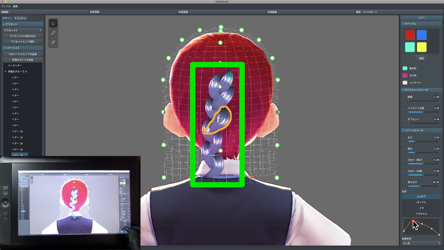 Vroid_Studio-4液タブ_mp4-4