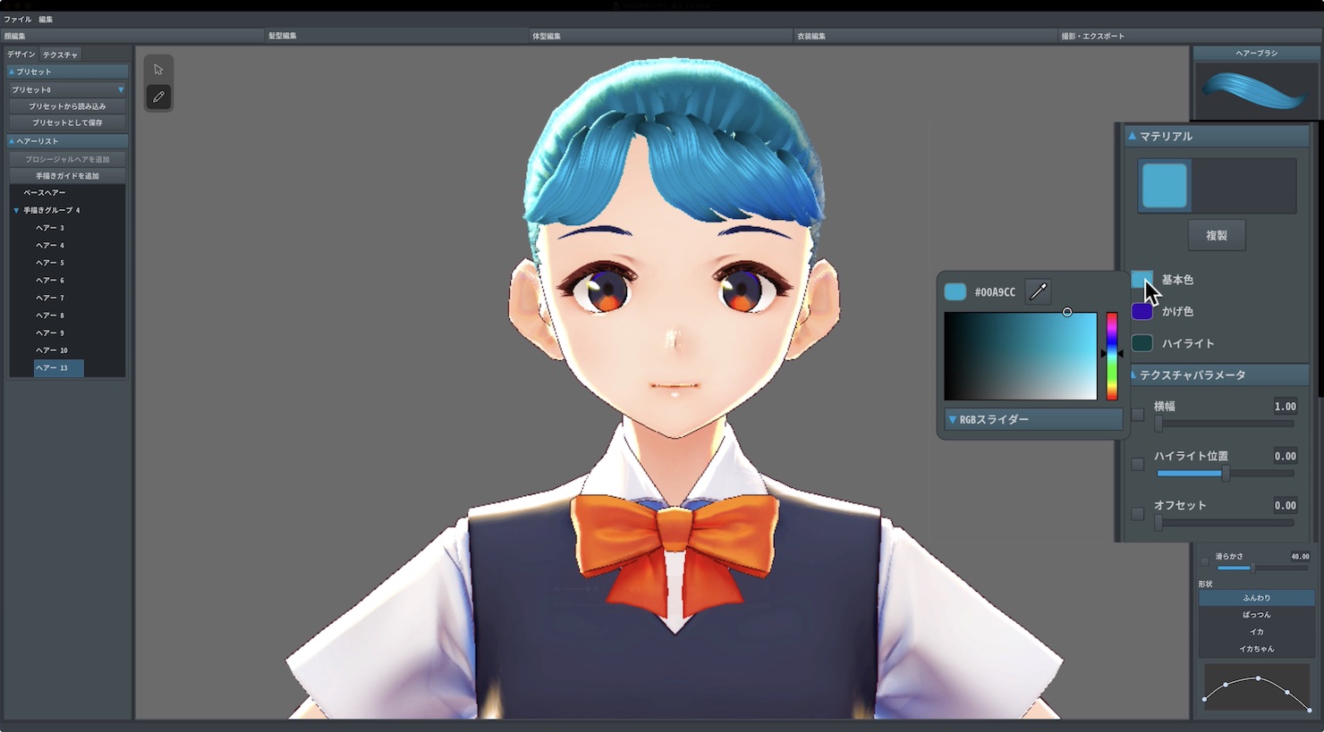 VRoidt使い方2_デフォルト