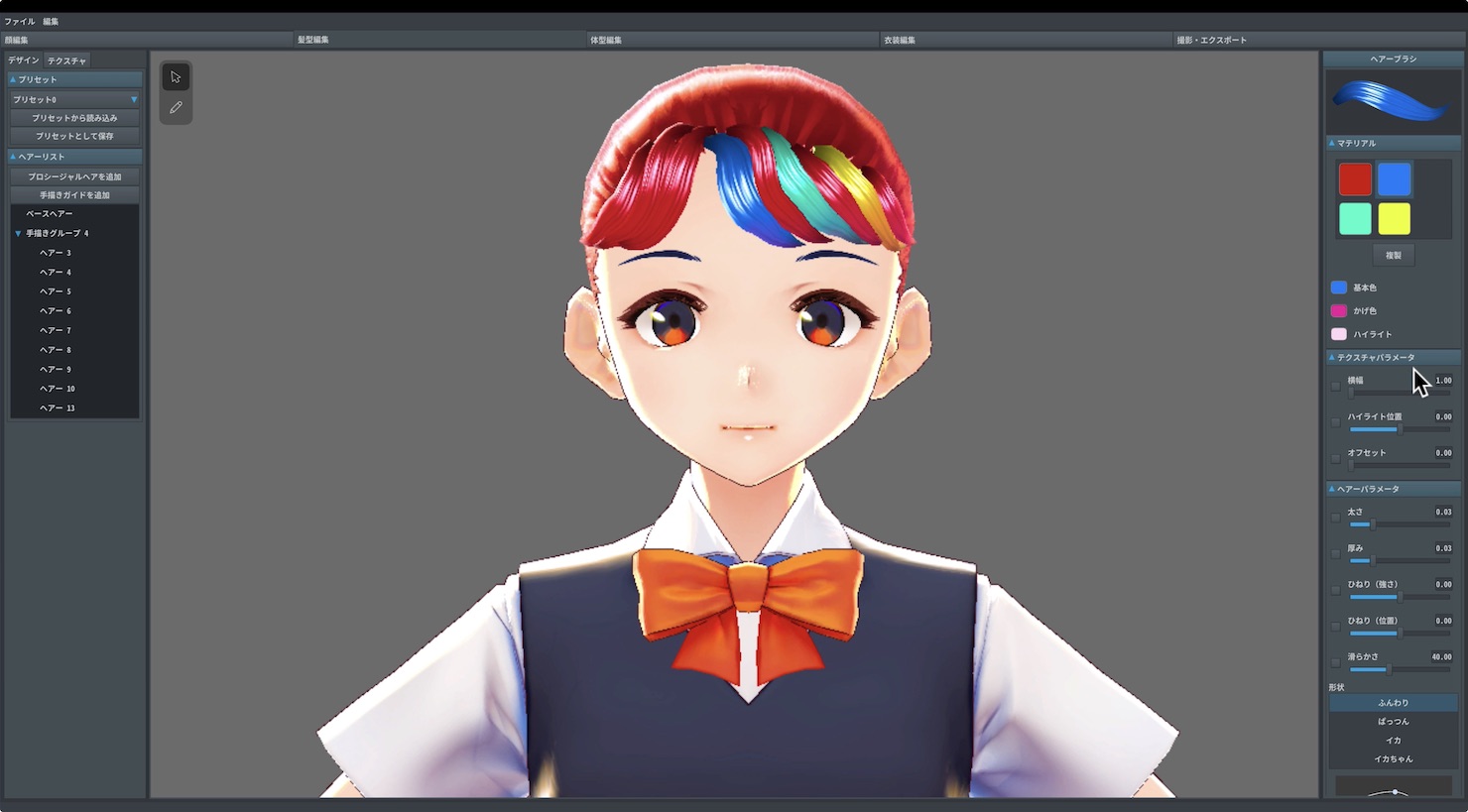 VRoidt使い方2_前髪4色カラー