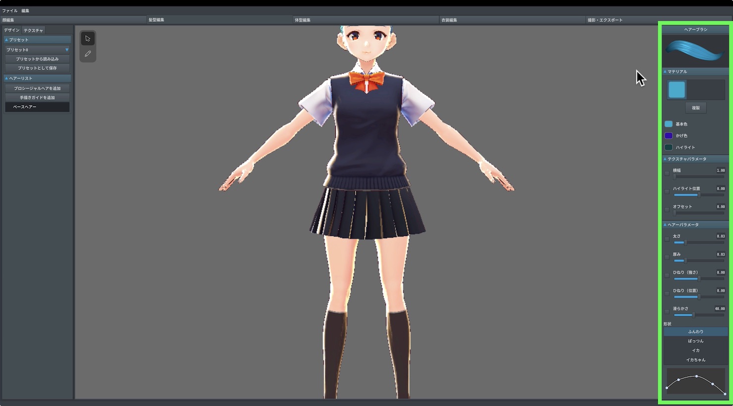 VRoidt使い方2_エディター