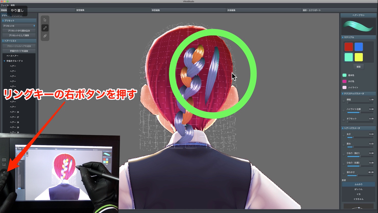 Vroid_Studio-4液タブ_mp4-9