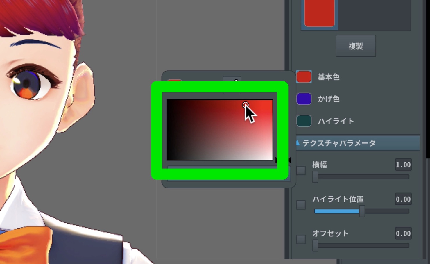 VRoidt使い方2_微調整
