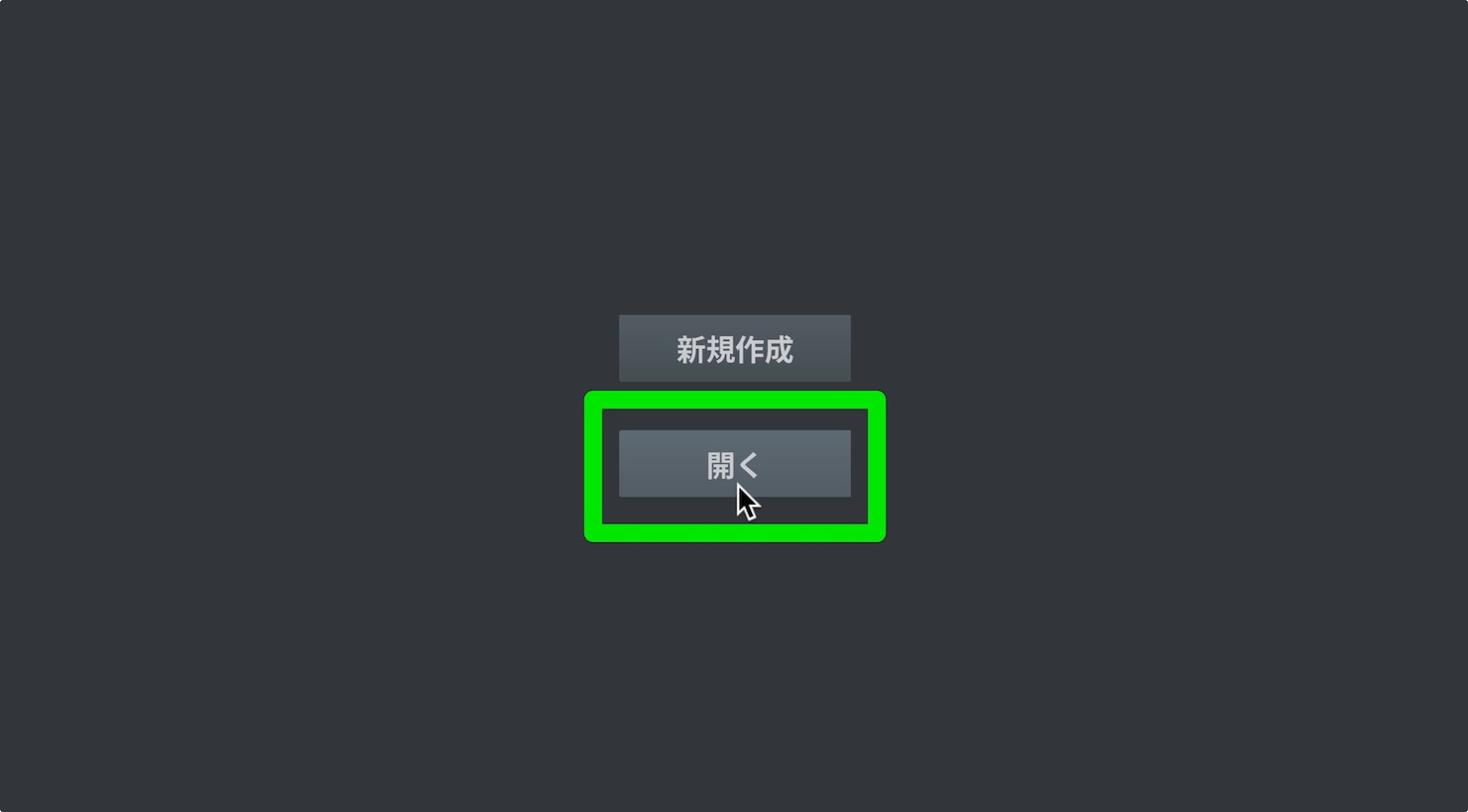 VRoidt使い方2_開く