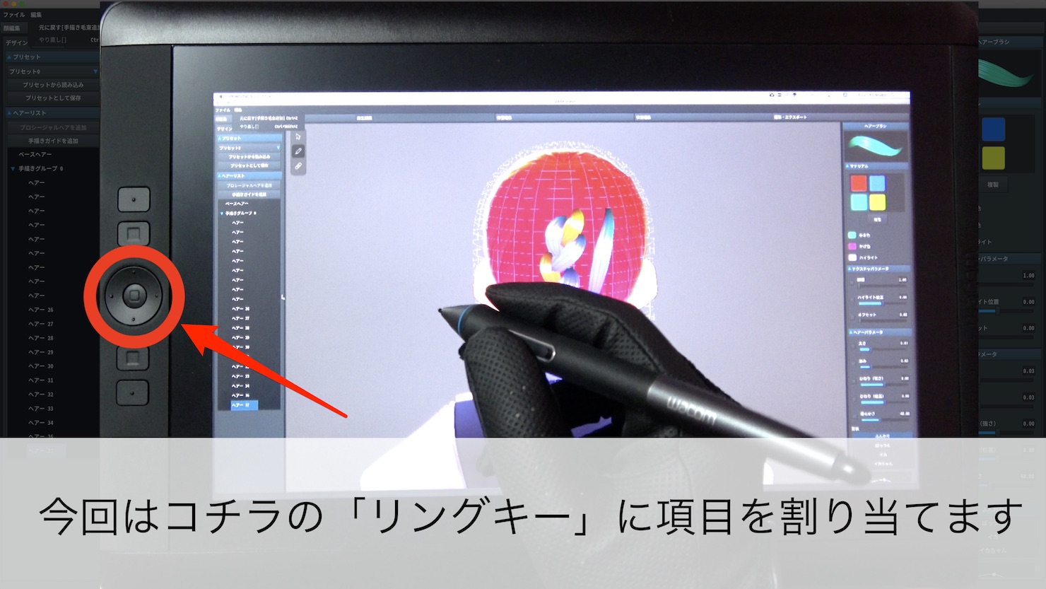Vroid_Studio-4液タブ_mp4-8