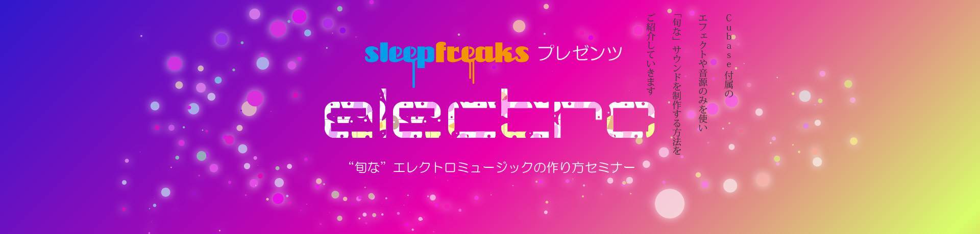 electro-music