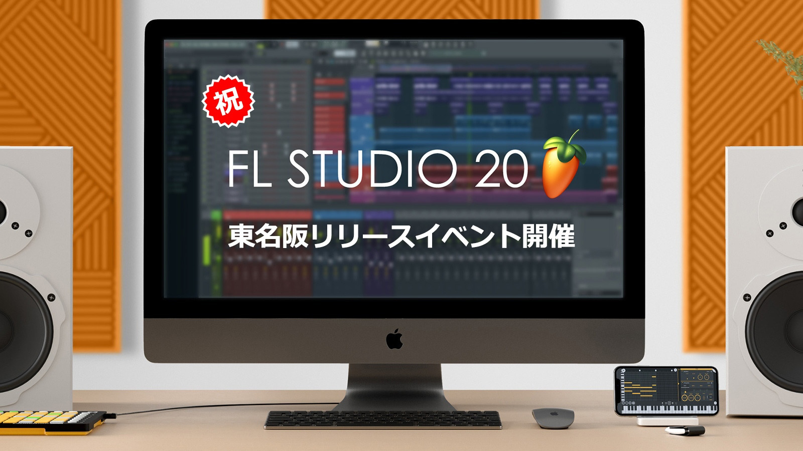 FL Studio 20