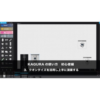kagura_03_eye