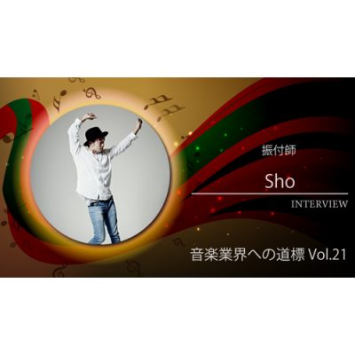 sho_eye