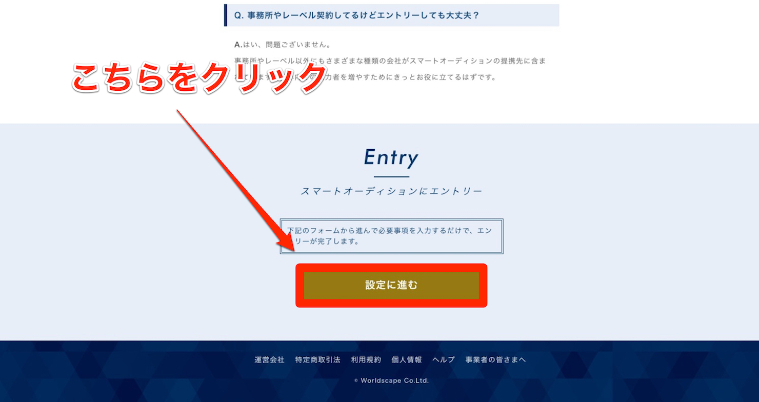 smartaudition_03