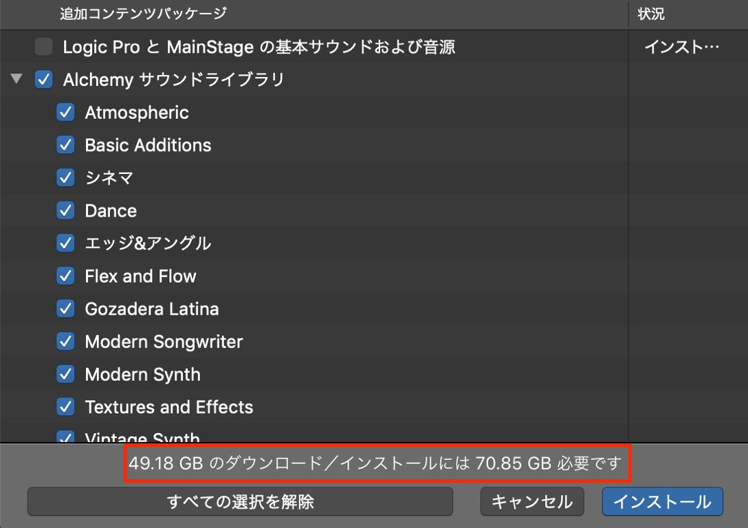 サウンド・ライブラリ・マネージャ