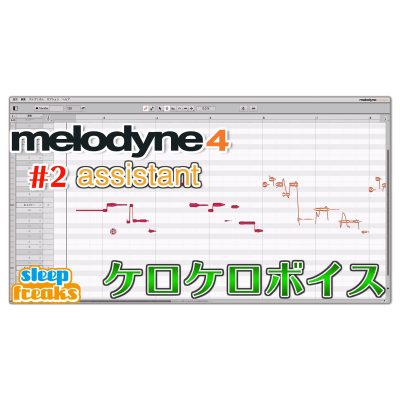 Celemony-Melodyne 4-assistant-perfume-effects