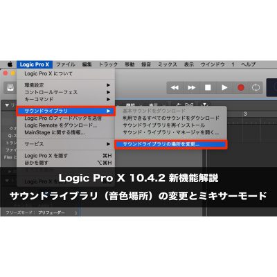 LogicX-10-4-2-Sound-Library-eye