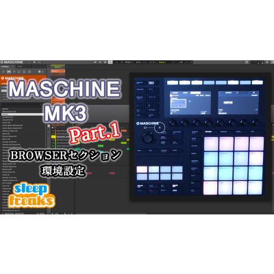 MaschineMK3-1-eye