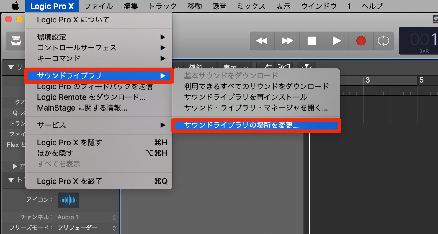 サウンドライブラリの場所を変更