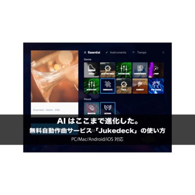 jukedeck_eye