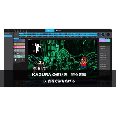 kagura_06_ eye_2
