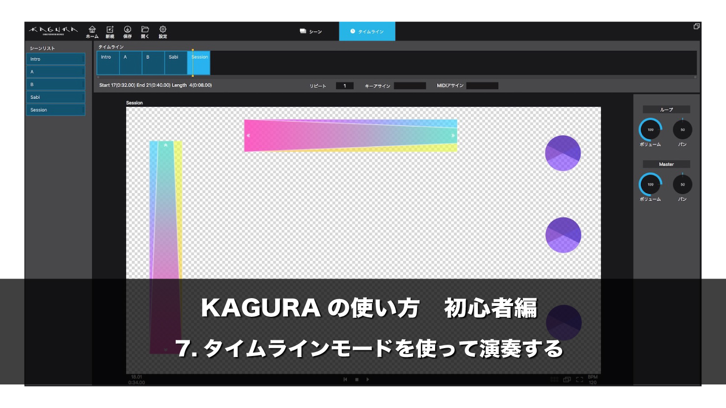 kagura_07_2_top