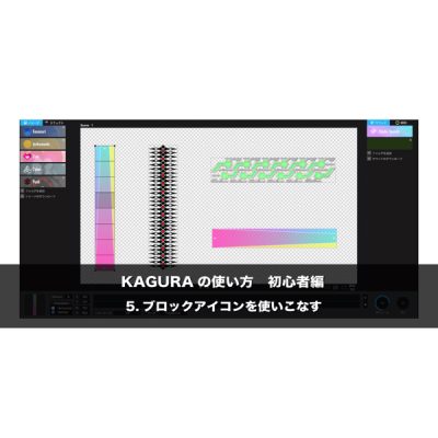 kagura_08_eye3
