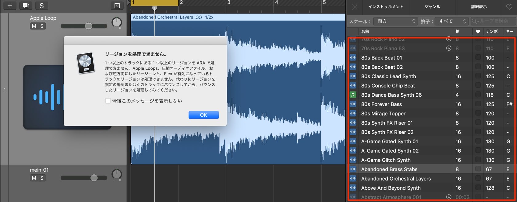 Logic Pro X
