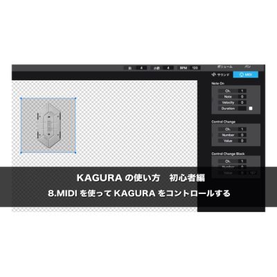 kagura_08_eye