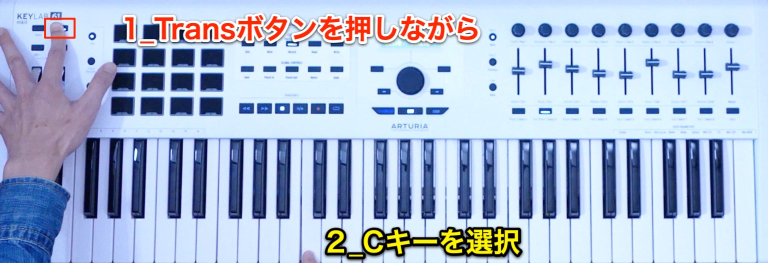 トランスポーズ無効-3